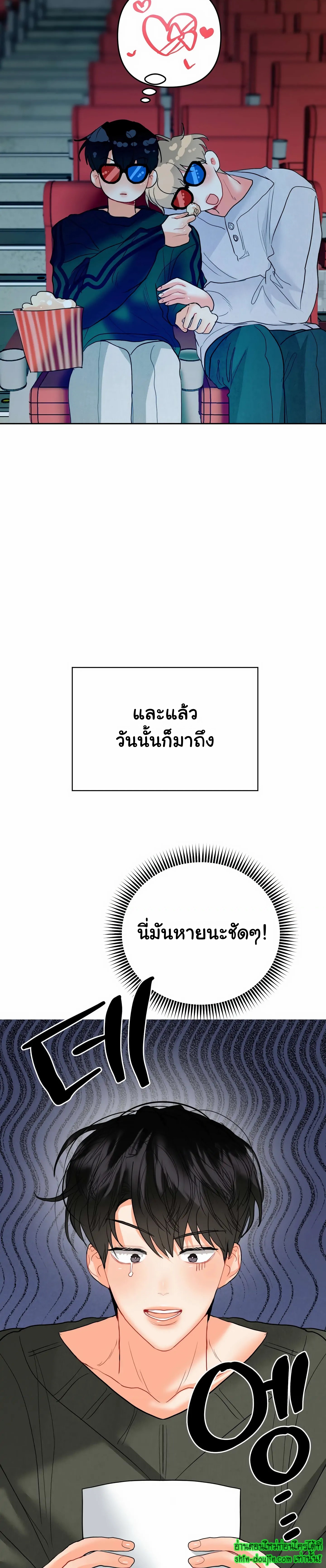 My Brother is an Omega EP 15